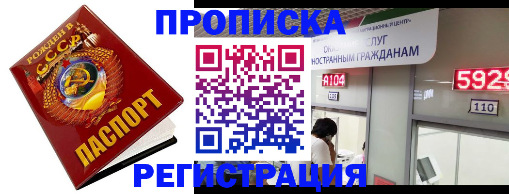 регистрация в Костомукше