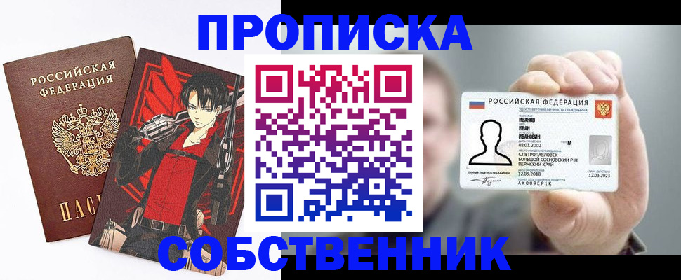 прописка в квартире в Костомукше