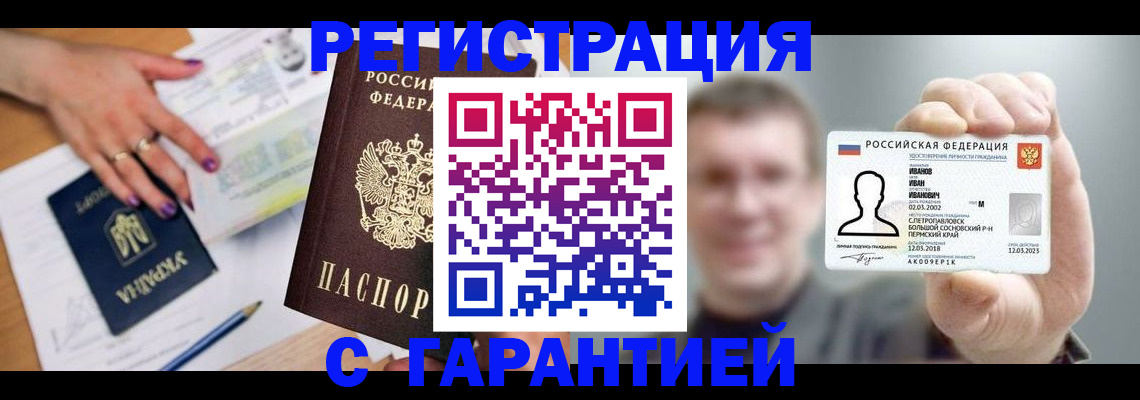 прописка для кредита в Костомукше