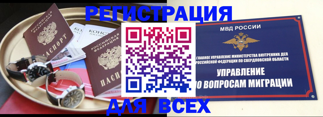 временная регистрация в квартире в Костомукше