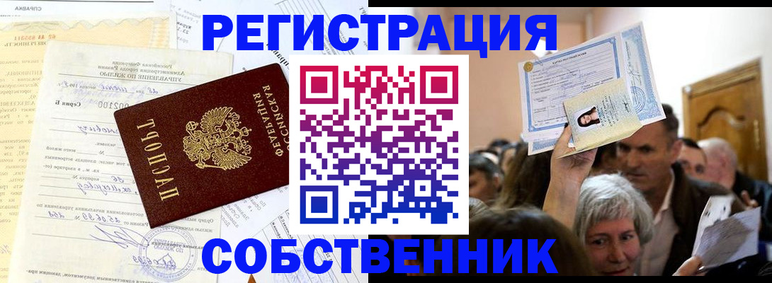 прописка в квартире в Костомукше