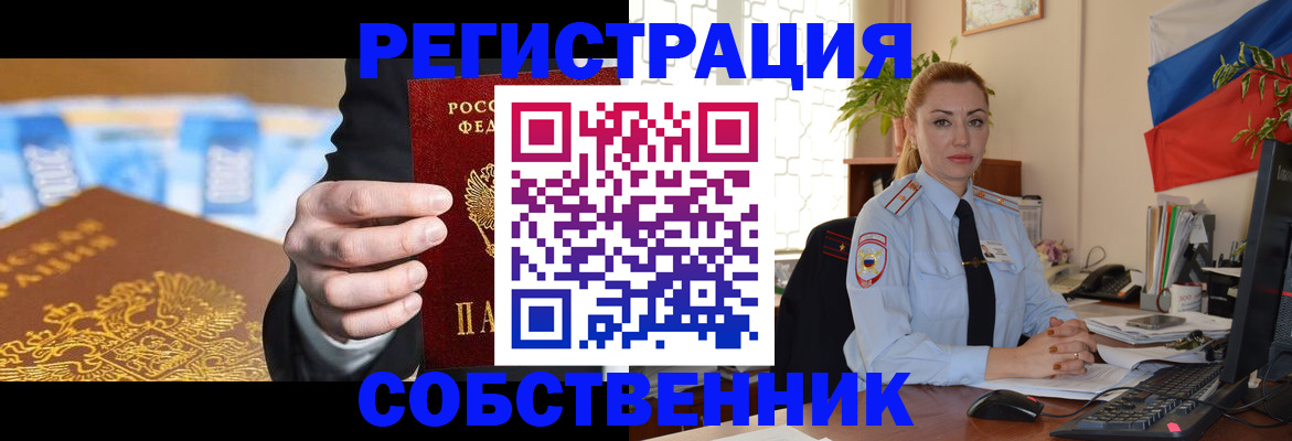 купить прописку в Костомукше